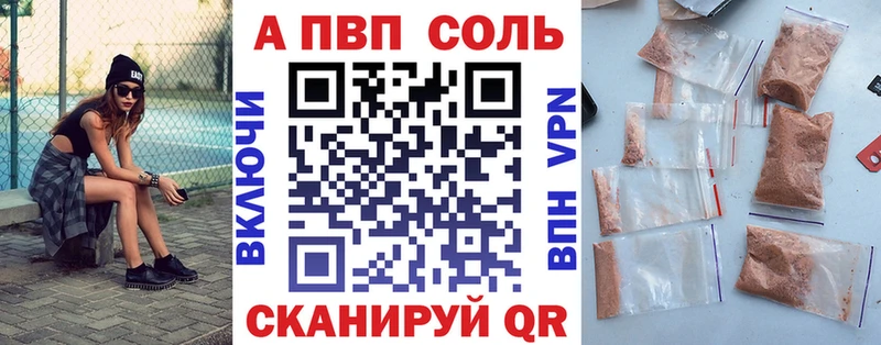 APVP VHQ  купить закладку  Набережные Челны 