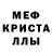 Первитин кристалл Haker Mi