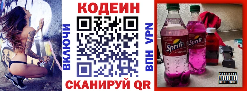 Codein Purple Drank продажа наркотиков Набережные Челны
