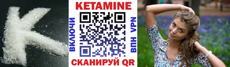 КЕТАМИН ketamine  Набережные Челны 