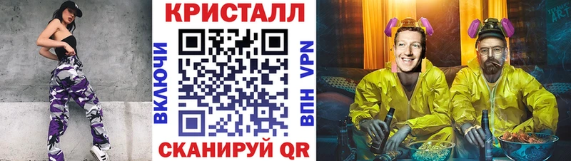 наркота Набережные Челны МЕТАМФЕТАМИН кристалл