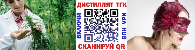 ТГК THC oil  Набережные Челны 